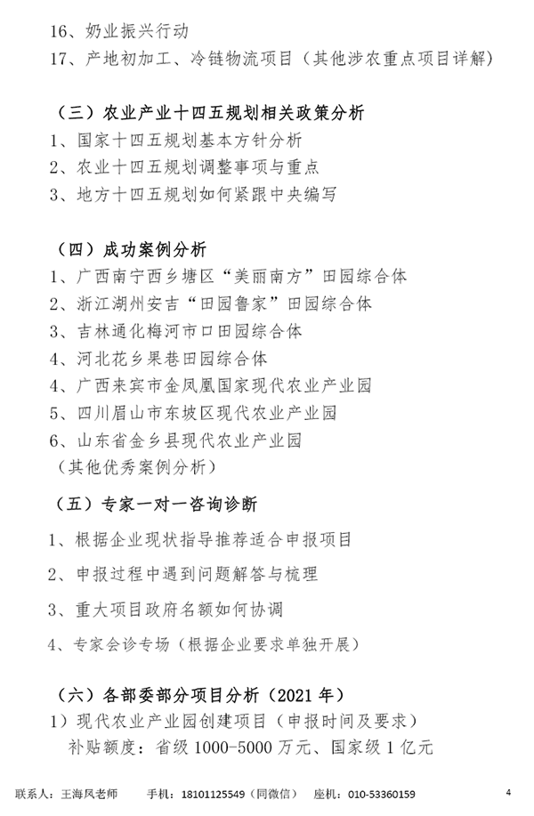 CCIA智慧農(nóng)業(yè)專業(yè)委員會將于12月23日舉行國家惠農(nóng)政策指導會