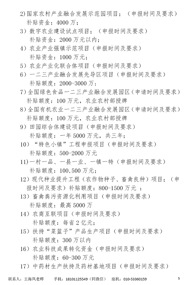 CCIA智慧農(nóng)業(yè)專業(yè)委員會將于12月23日舉行國家惠農(nóng)政策指導會