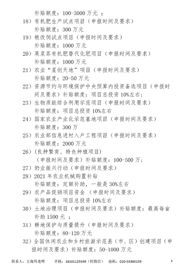 CCIA智慧農(nóng)業(yè)專業(yè)委員會將于12月23日舉行國家惠農(nóng)政策指導會