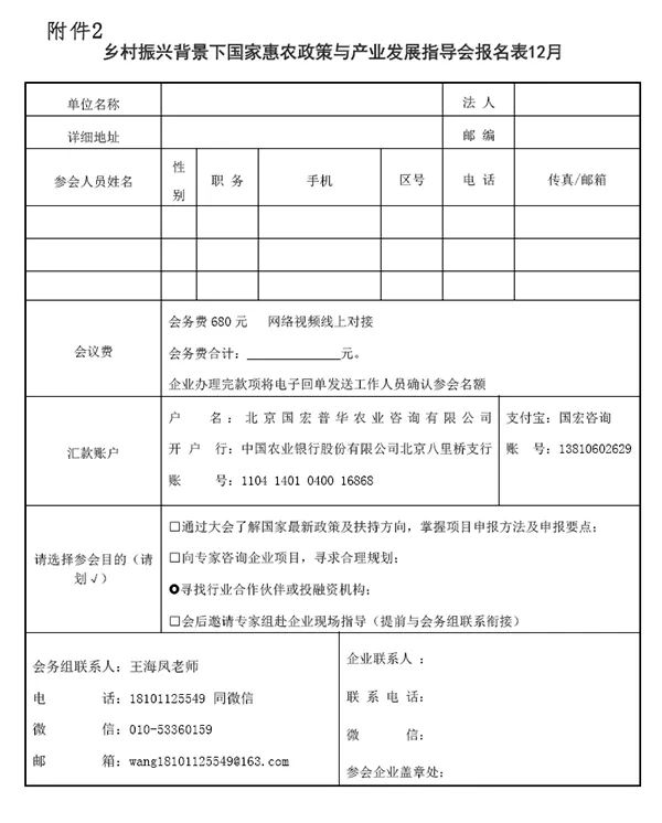 CCIA智慧農(nóng)業(yè)專業(yè)委員會將于12月23日舉行國家惠農(nóng)政策指導會