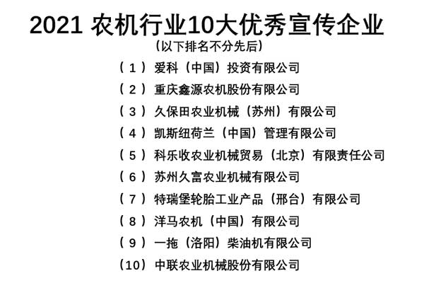 共話無人農(nóng)場裝備發(fā)展，盤點(diǎn)2021贏戰(zhàn)2022