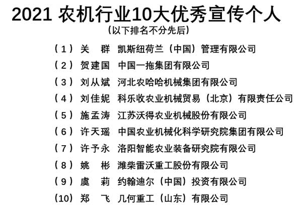 共話無人農(nóng)場裝備發(fā)展，盤點(diǎn)2021贏戰(zhàn)2022