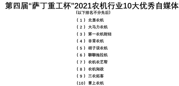 共話無人農(nóng)場裝備發(fā)展，盤點(diǎn)2021贏戰(zhàn)2022