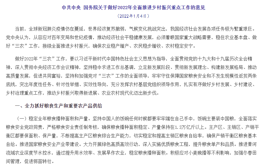 億歐網(wǎng)：我們?yōu)槭裁纯春弥袊?guó)分子育種？“最后一公里”并非遙不可及